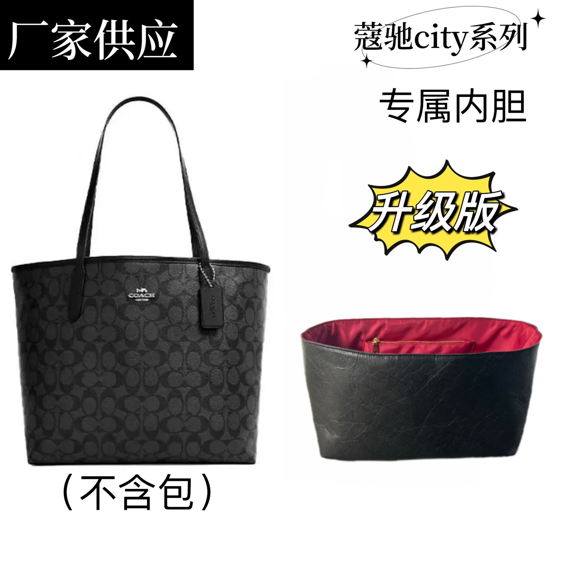 轻薄防水内胆包适用于蔻驰city23 30 33杜邦纸coach托特包内衬