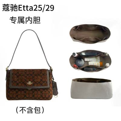 新款防水内胆包适用于Coach蔻驰Etta杜邦纸小中号整理收纳包内衬