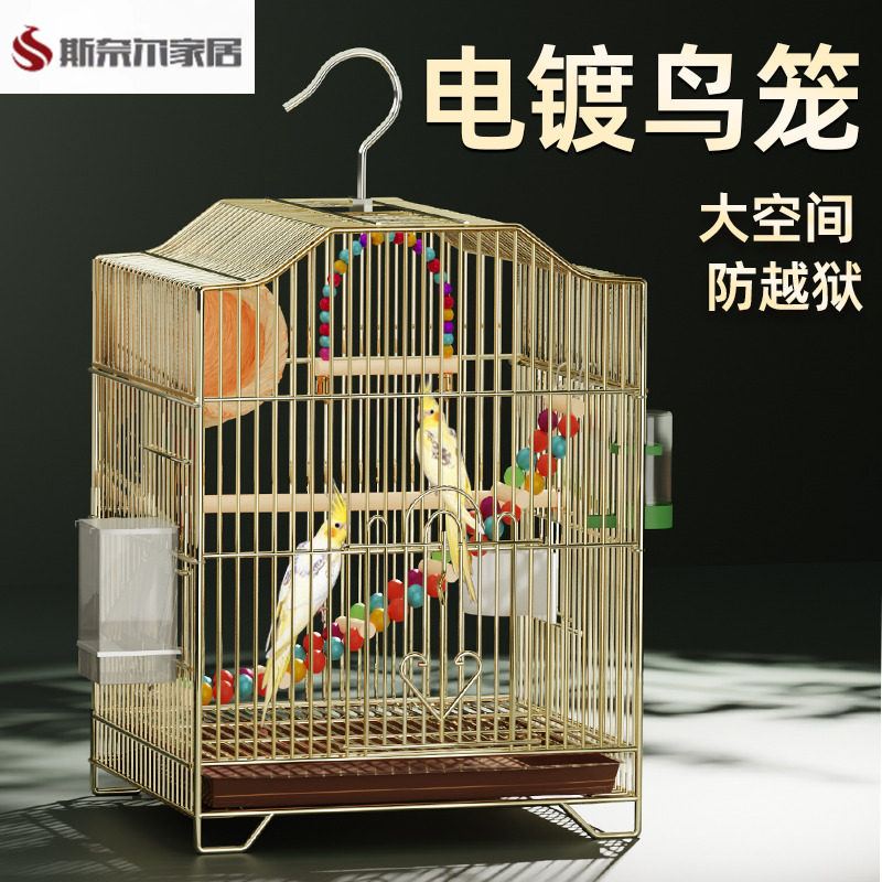 鸟笼鹦鹉笼子大号家用虎皮鸟笼子鹩哥画眉牡丹玄凤绣眼电镀繁殖笼