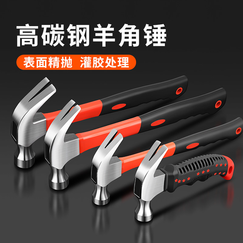 羊角锤木工锤特钢五金家用榔头起钉铁锤小锤子迷你V锤一体锤拔钉