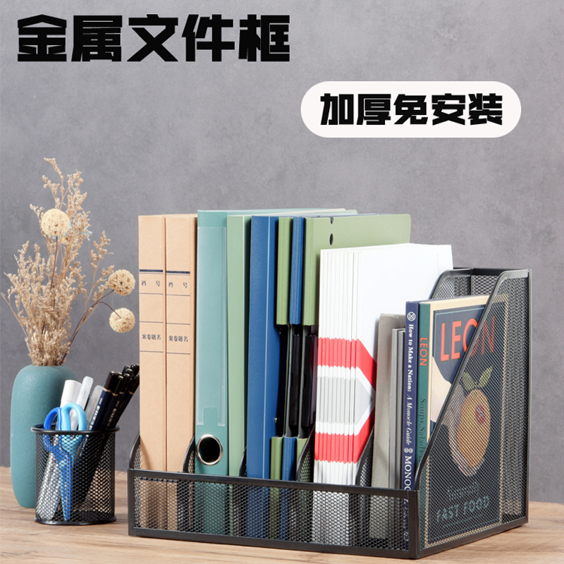 金属文件框文件架办公室多层文件夹收纳盒书架桌R面文具资料置物