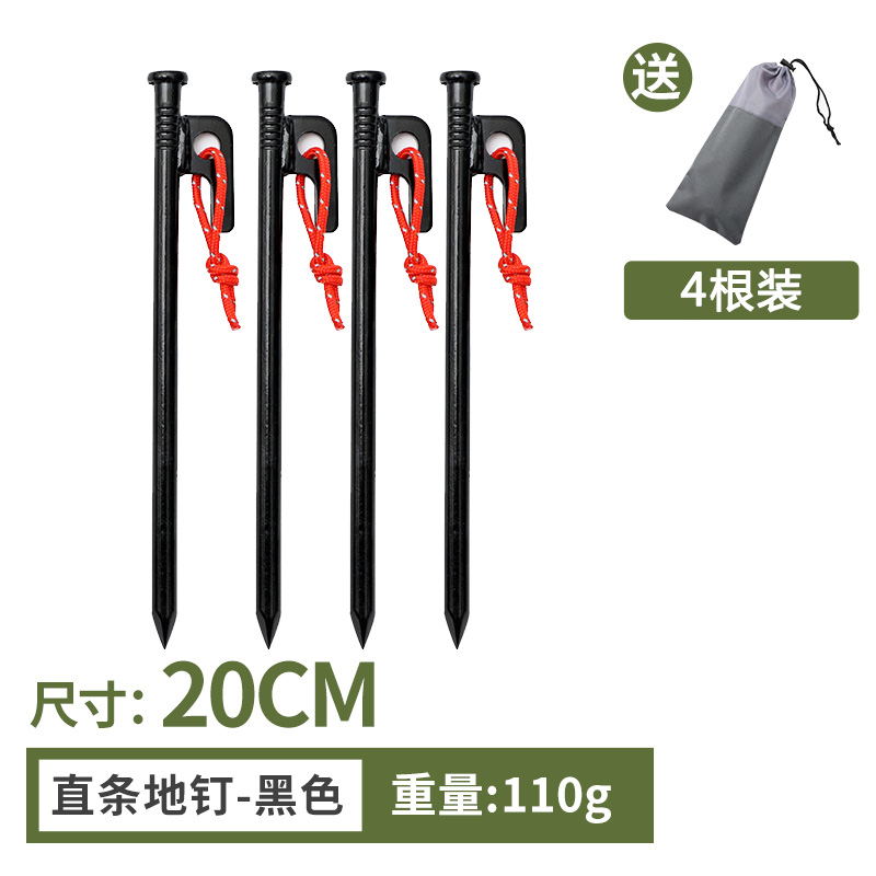 户外加粗加长f地钉野营帐篷防风固定钉沙滩天幕钢钉套装20/30/40c