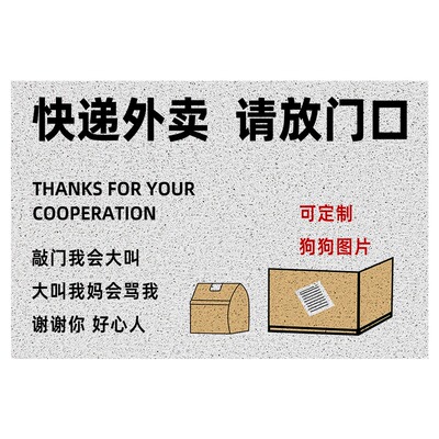 快递外卖请放门口地毯狗狗丝w圈入户门地垫进门前门外蹭土免洗脚