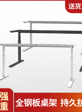 DF01P电动升降桌架偏t心款椭圆柱双电机三节站立电脑升降桌脚桌腿