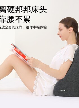 床头靠垫护腰靠背软包宿舍记忆棉靠背垫腰枕沙发卧室可Z拆洗大靠