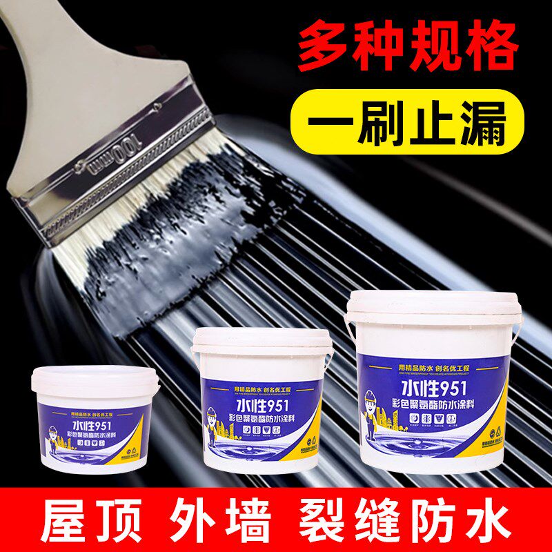 水性聚氨酯防水涂料屋顶补漏材料楼F顶裂缝渗水漏水专用防水涂料