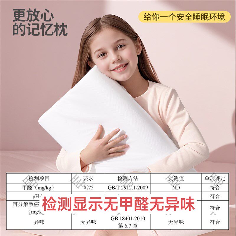 儿童枕头6岁以上四季通用8记忆棉10F宝宝侧睡a类全棉3护颈椎助睡