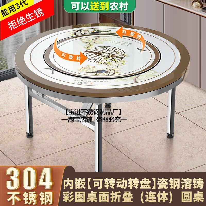 不锈钢内置转盘圆桌家用加厚餐桌商用饭店饭桌一体折叠Z桌子大圆