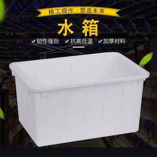 加厚塑料水箱长方形养鱼箱t泡瓷砖家用储水方桶卖鱼箱大号水产养