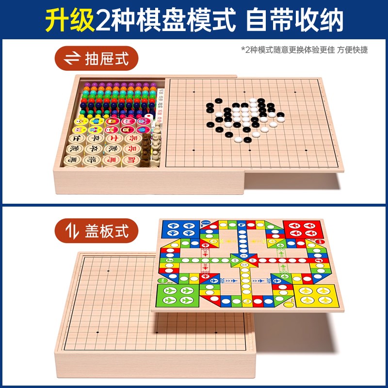 飞行棋儿童版跳棋五子棋小学x生多功能棋盘三合一棋类套装益智玩