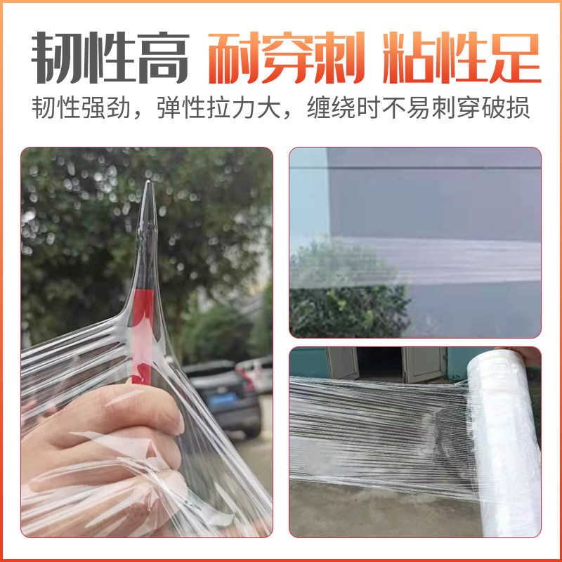 50cm缠绕膜打包膜工业保鲜膜大C卷塑料薄膜外卖包装膜小拉伸膜PE,包装,缠绕膜,淘宝优惠券,粉丝福利购,淘宝优惠卷