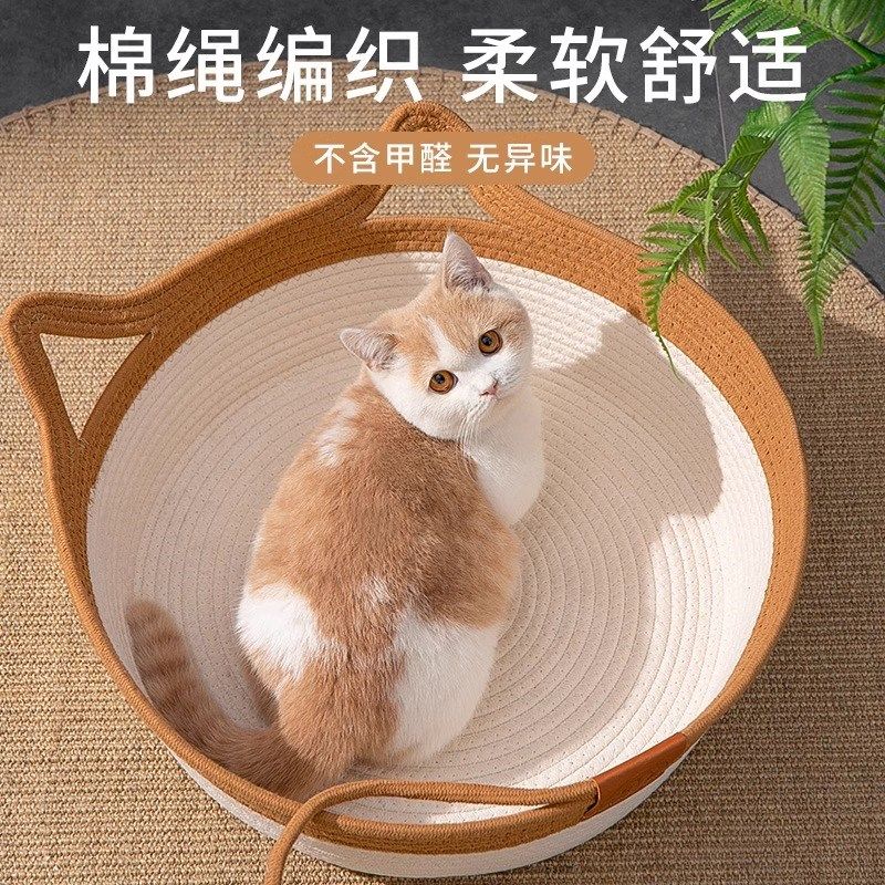 藤编猫窝四季通用k夏天粗麻编织猫咪用品睡觉用垫子狗窝夏季宠物