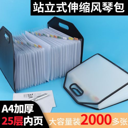 可立式25格手提j文件夹伸缩风琴包多层学生用桌面收纳卷子整理神