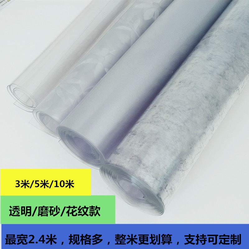 软质玻璃透明桌布防水防油塑料加厚水晶板PVC5米10V米整米整卷桌