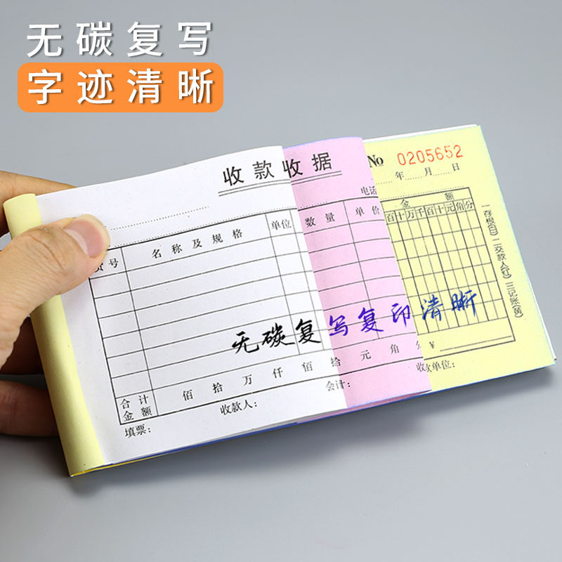 两联二联三联收款收据开单本单据收据本二K连收费票据收款单收据