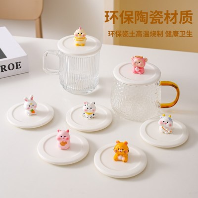 龙年生肖陶c瓷杯盖全盖9cm无勺口不带孔马克杯通用盖子茶杯水杯盖