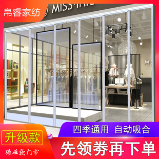 对吸磁铁自吸空调软门帘家用透明PVCG塑料磁帘磁吸挡风隔断皮帘子