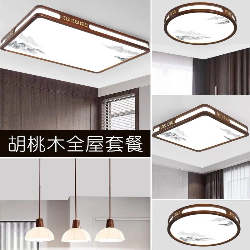 新中式吸顶灯全屋套餐灯具大全2024G新款客厅书房卧室茶室广东中
