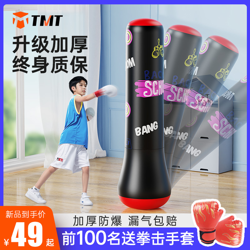儿童拳击沙袋不倒j翁家用训练器材充气散打立式沙包锻炼解压打拳