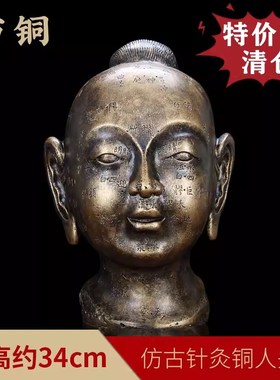 34cm仿古针灸铜人模型针灸穴位铜人中医文Q化礼品雕像中医摆件