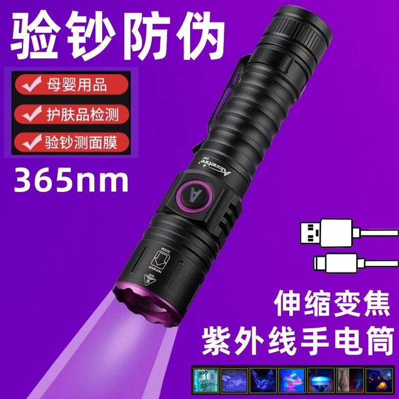 365验钞手电筒紫光监定菸酒y专用萤光剂板材检测紫外线防伪紫光灯,户外/登山/野营/旅行用品,手电筒,淘宝优惠券,粉丝福利购,淘宝优惠卷