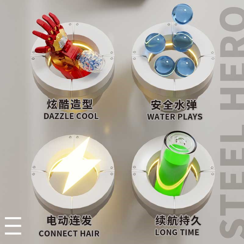 钢铁机械手臂电动连发水晶儿童男孩可穿戴K防滑水晶弹发射器玩具