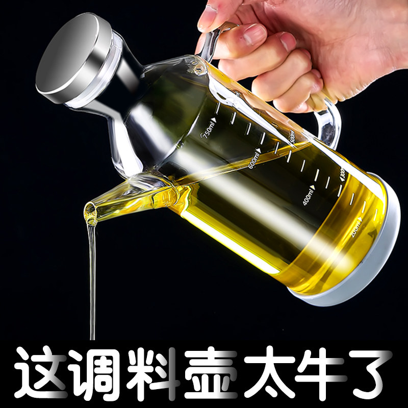 调料盒厨房用品油罐大油壶玻璃油瓶E家用调料罐子酱油醋调料瓶套,厨房/烹饪用具,调味瓶罐/调料研磨器,淘宝优惠券,粉丝福利购,淘宝优惠卷