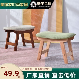 O换鞋 实木小板凳家用小凳子沙发凳客厅茶几凳时尚 凳成人搁脚凳矮