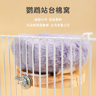 鹦鹉鸟窝站台棉窝k虎皮旋风保暖棉窝舒适休息用品实木木质站台夏