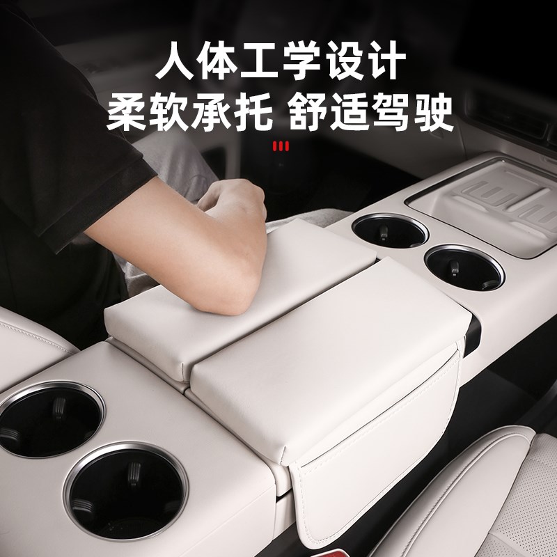 适用理想MEGA扶手箱增高v垫车内装饰中央扶手保护垫套改装用品配