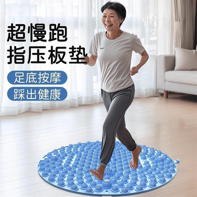 【舒经活络】慢跑指压板x足底按摩垫子通经络圆形按摩垫