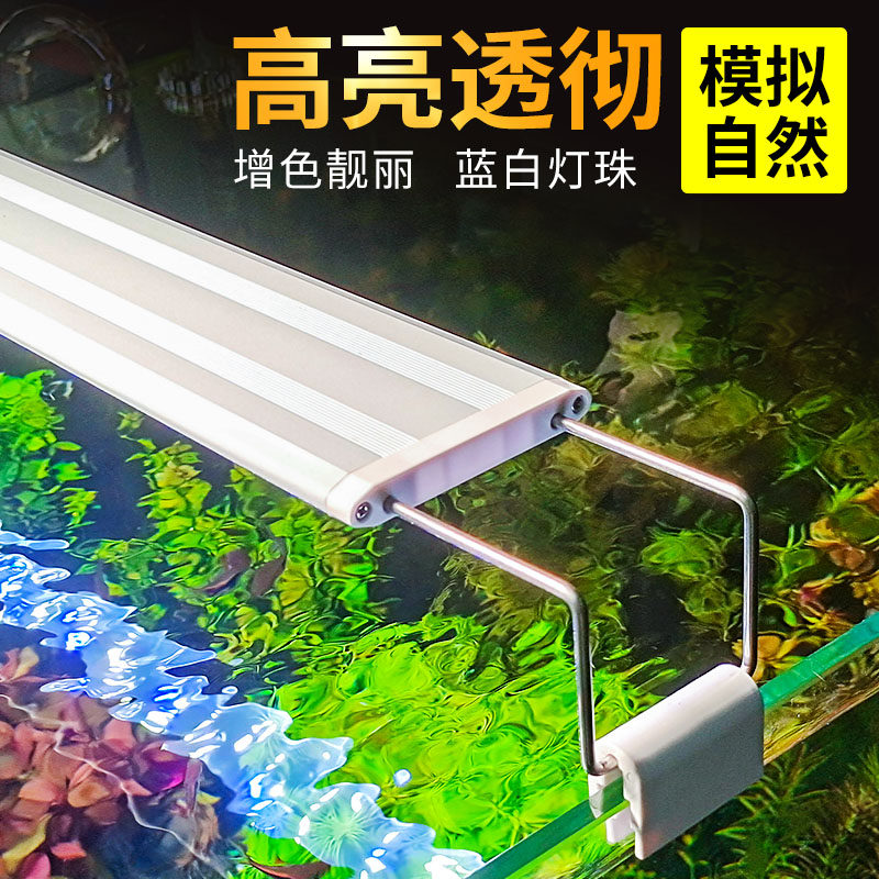 森森鱼缸灯LEhD水草灯架节能灯水族箱防水照明全光谱爆藻灯支架灯