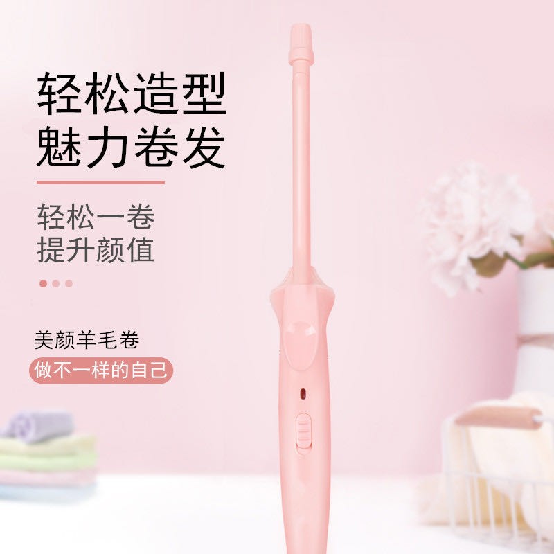 超细羊毛卷发棒9mmm小卷男女通用小号泰迪卷发器蛋蛋卷泡面卷刘海