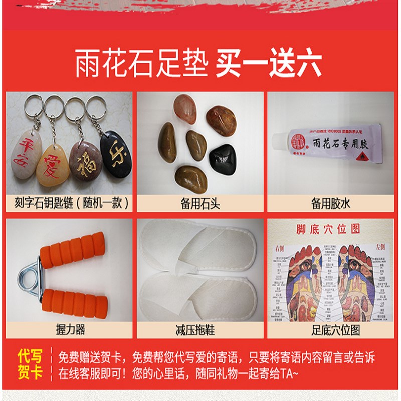 雨花石足垫鹅卵石足底按摩垫脚底按摩器足L疗地垫脚垫石子路指压