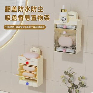 免打孔多u层香皂盒家用卫生间沥水皂盒香皂置物 吸盘肥皂盒壁挂式