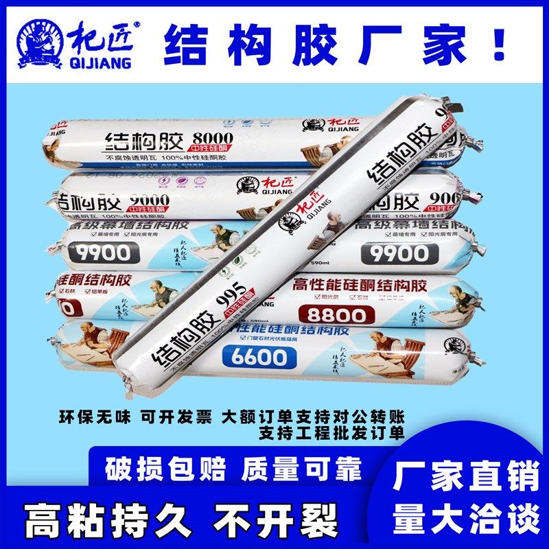 9000中性硅i酮结构胶室内建筑装修强力快干防水防霉高粘门窗密封,工业油品/胶粘/化学/实验室用品,工业结构胶,淘宝优惠券,粉丝福利购,淘宝优惠卷