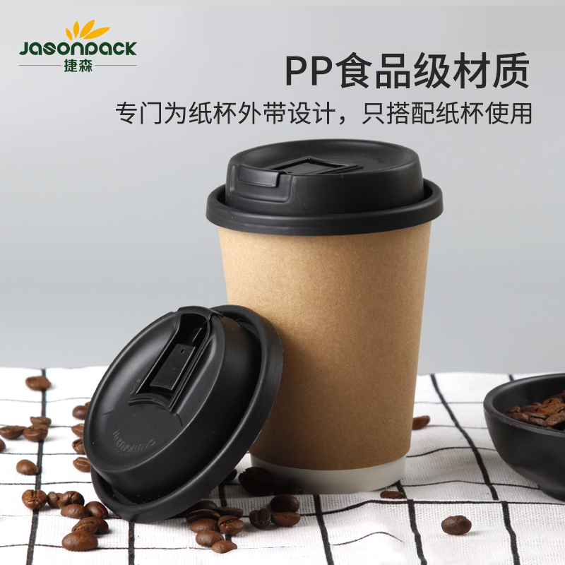 90口径一次性防漏杯盖热饮咖啡杯C奶茶杯纸杯外卖打包盖子加厚通