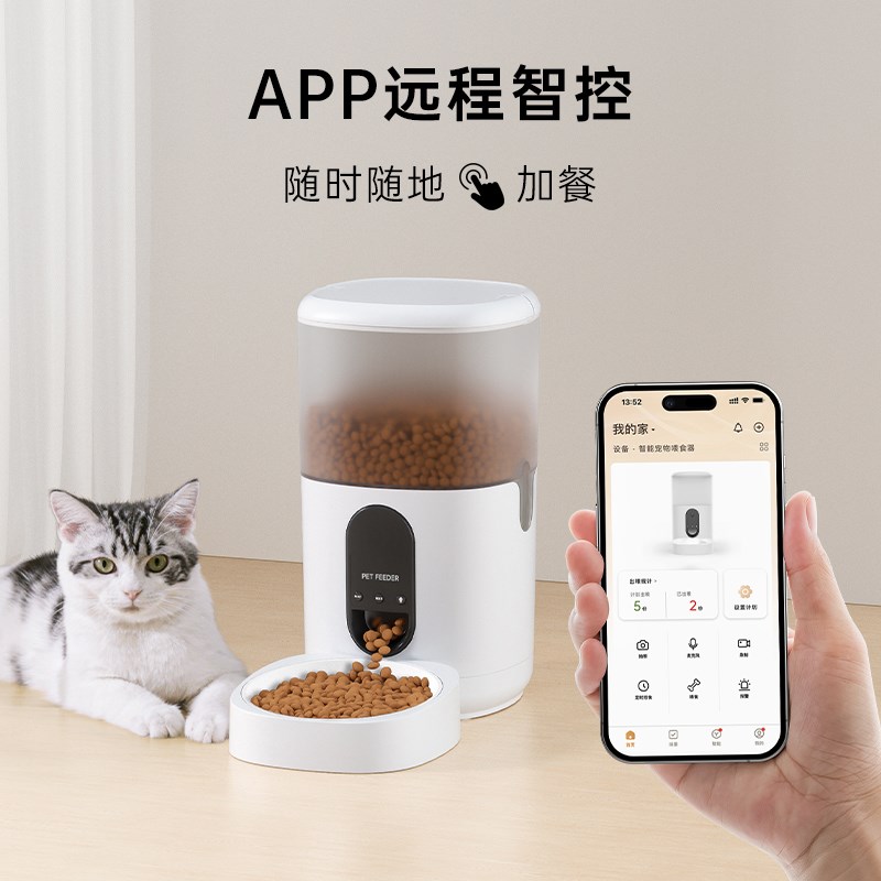 智能自动喂食器宠物喂食器猫狗粮定时定N量宠物投食猫咪狗监控