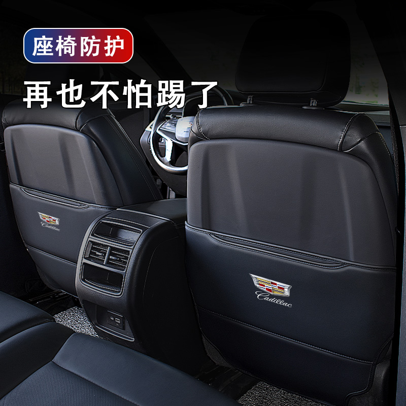 适用凯迪拉克XT4XT5/XT6/CT4/CT5/CT6座椅防踢垫改X装防护超纤包