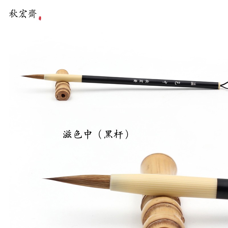 秋宏斋滋a色水彩笔勾线笔国画书法工笔瘦金体狼毫混毛小楷毛笔画