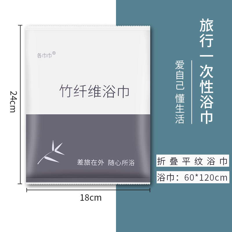 10条旅a行一次性浴巾加厚大号非压缩毛巾洗浴用的浴巾便携酒店专