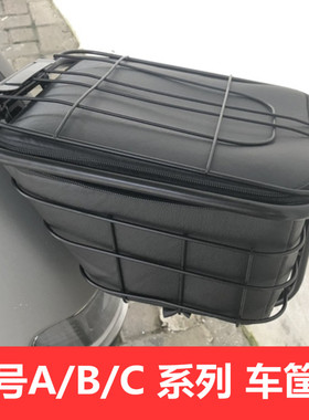 9/九号电动车前车筐内k胆包A/B/C新C40/A30C+/A35+/A60+/B30车篓