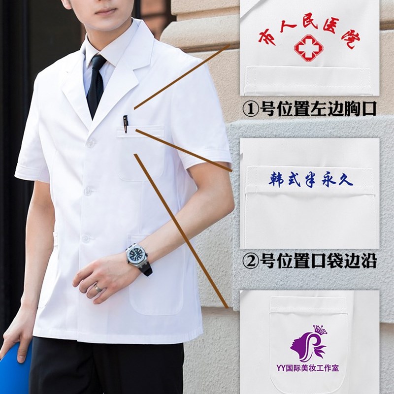 白大褂男医生服夏天季短袖短款半袖长袖实L验口腔白大衣薄款工作