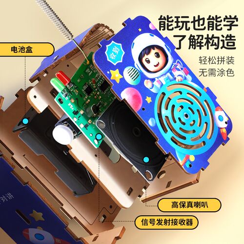 儿童diy对讲机科学实验科技小制作手工材料包无线传Y呼机益智玩具