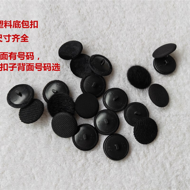黑色绸缎扣子礼j服婚纱衬衣裙子袖口衣领夏装时装纽扣宝宝女士包
