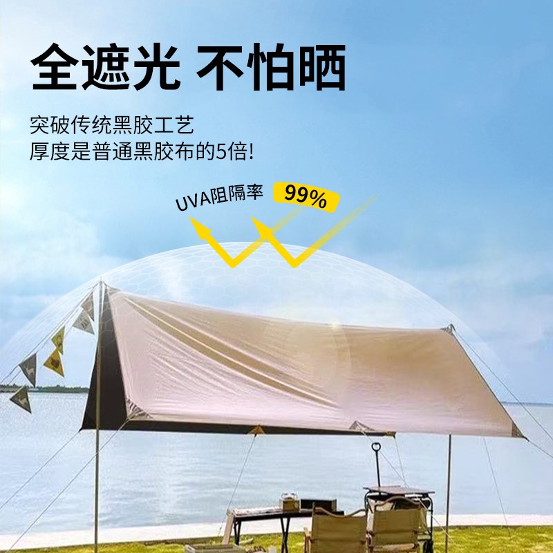 洋公子黑胶天幕帐篷户外2025新款便携防雨防晒速开W野餐露营遮阳