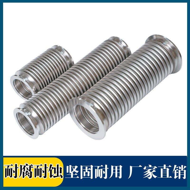 KF真空波纹管304不锈钢柔性软管vNW/KF16/25/40/50快装高真空软管