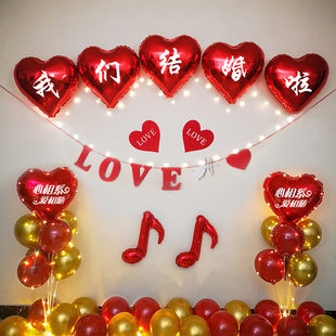 大全婚房婚礼I红色婚庆场景布置装 结婚网红婚房爱心气球套装 饰用
