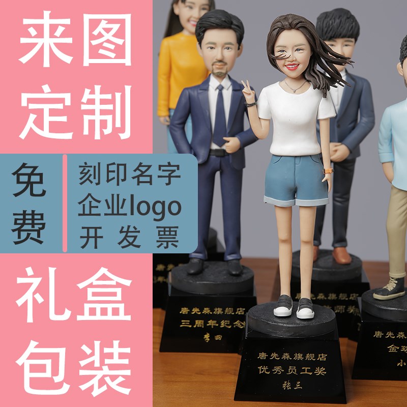 水晶奖杯定制泥人真人公仔软陶人偶奖杯订制周T年庆创意纪念礼品