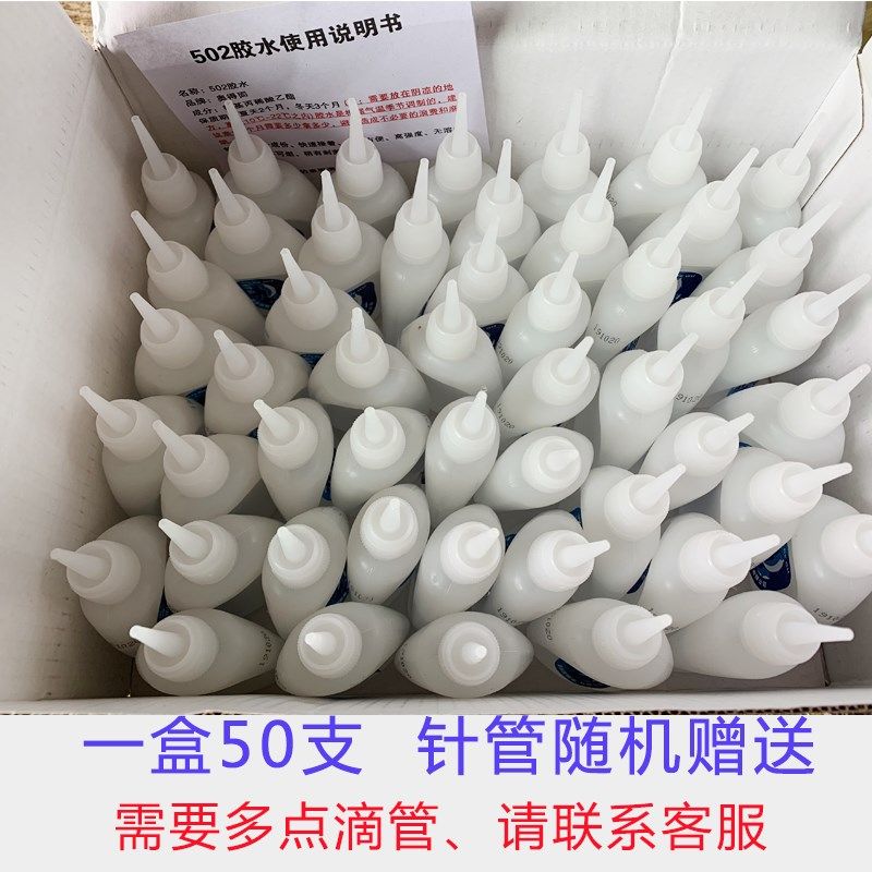 奥得固502胶水免运费 木材A广告喷绘3秒强力快干鱼牌胶水包邮